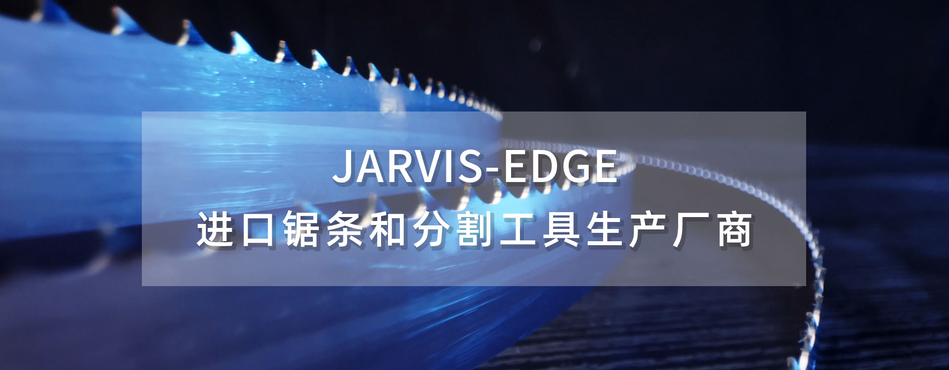 查维斯机械制造